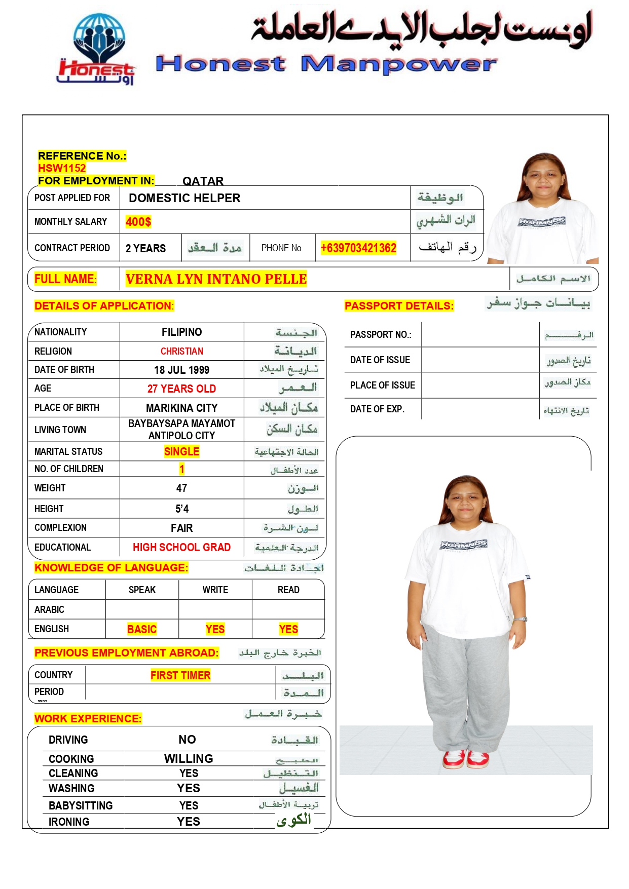 اونست لجلب الايدي العاملة 9
