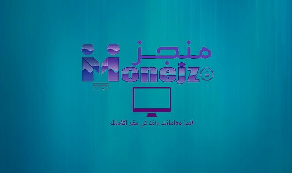 موقع منجز دوت كوم لتوثيق المعاملات والتعميد المالي اعتماد مالي 📜 أنجز معاملاتك بسهولة وأمان مع "منجز" ✅ هل تحتاج إلى توثيق معاملاتك بسرعة وكفاءة؟ 💼 4