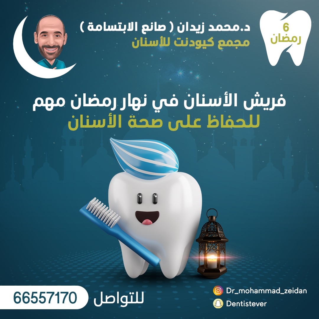 مركز الدكتور محمد زيدان 23
