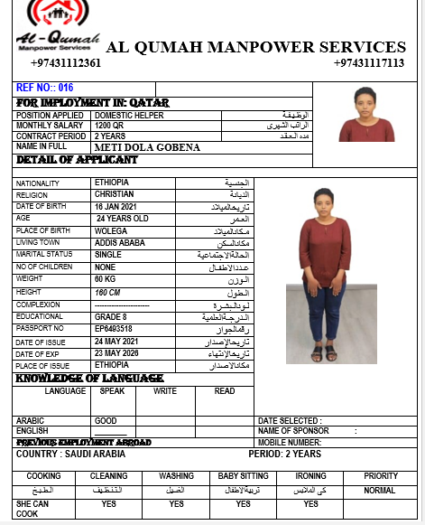 القمة لجلب الأيدي العاملة 132