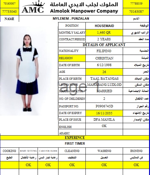الملوك لجلب الايدي العامله 17