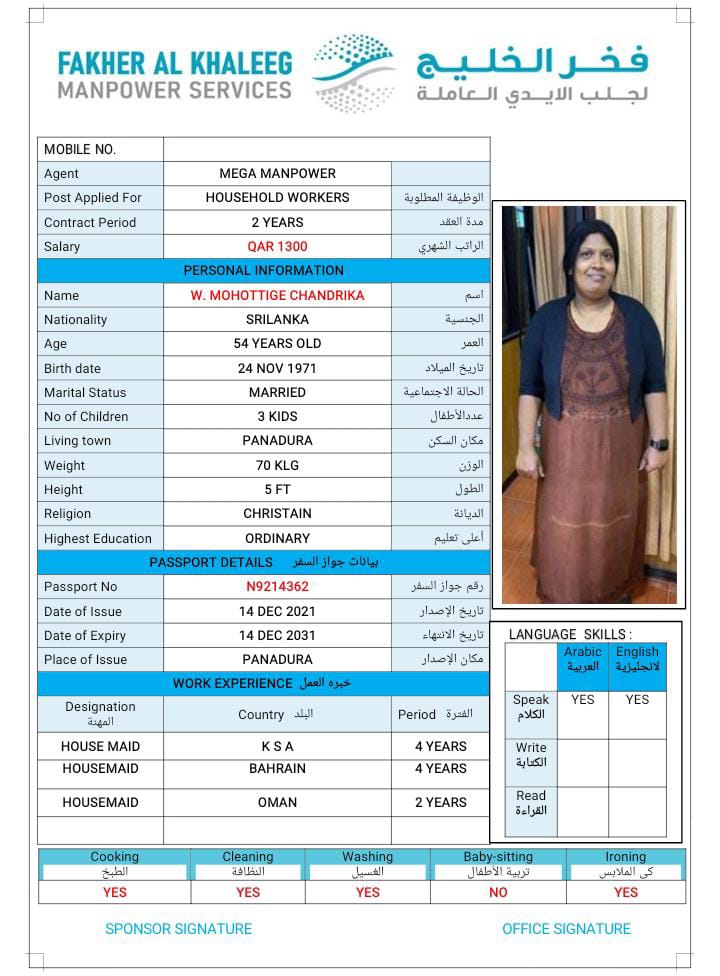 فخر الخليج لجلب الايدي العاملة 25