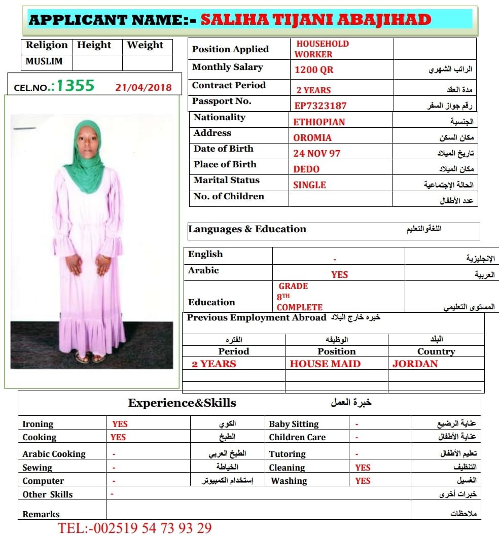 الزبارة لجلب الايدي العاملة 29