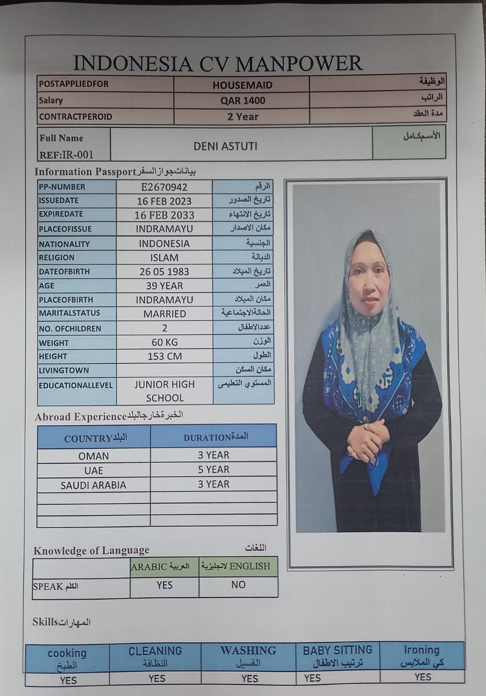 قمة التميز لجلب الأيدي العاملة 30