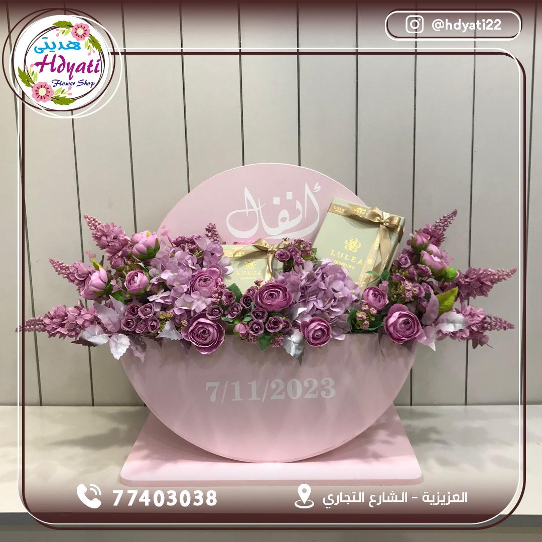 هديتي 23