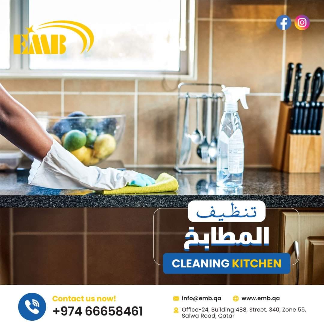 EMB للضيافة والنظافة 11