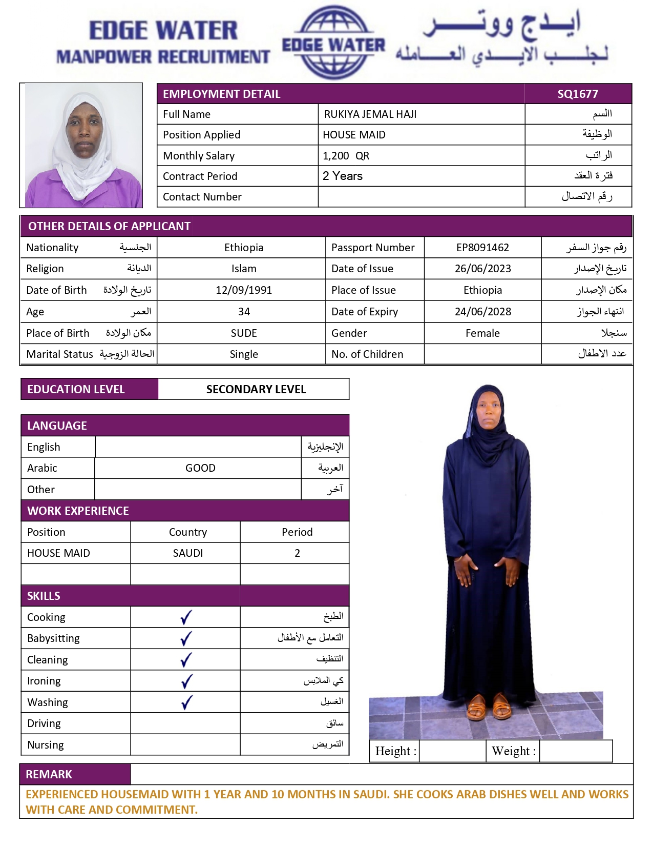 ادج واتر لجلب الايدي العاملة 14