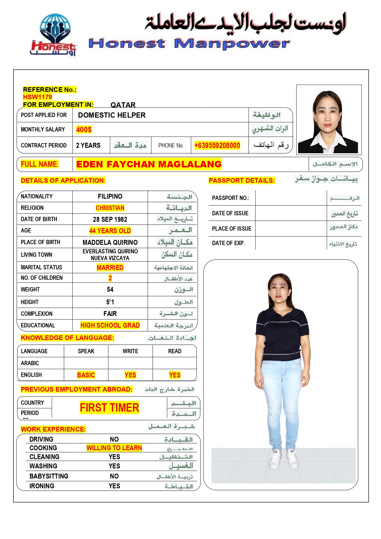 اونست لجلب الايدي العاملة 24