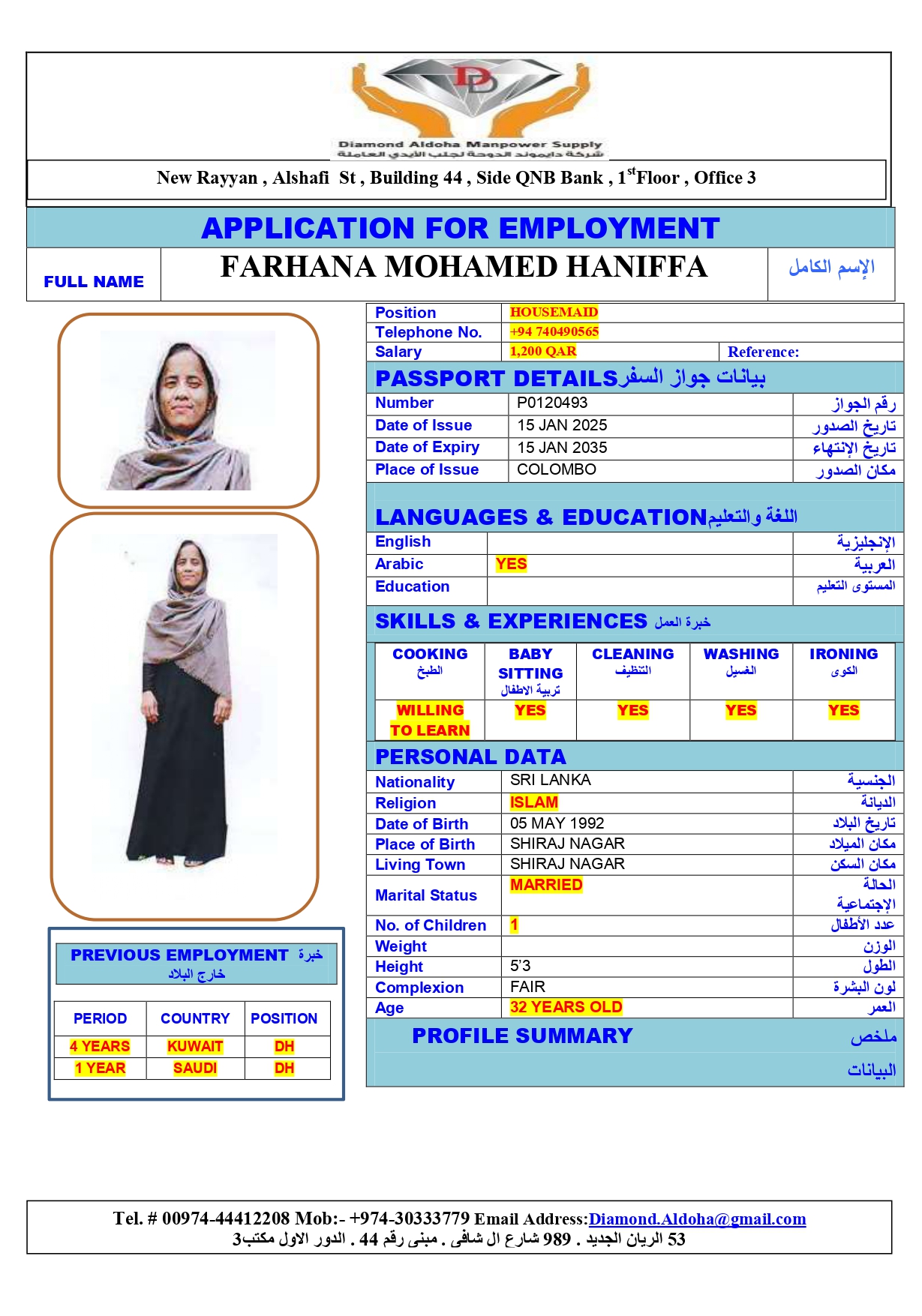 شركة دايموند الدوحة لجلب الايدي العاملة 15