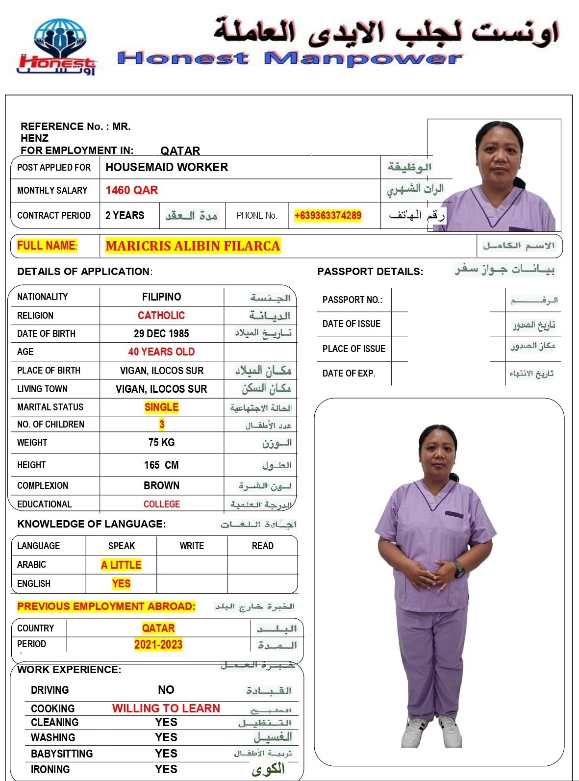 اونست لجلب الايدي العاملة 14