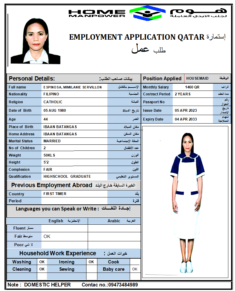 هوم لجلب الايدي العاملة  3