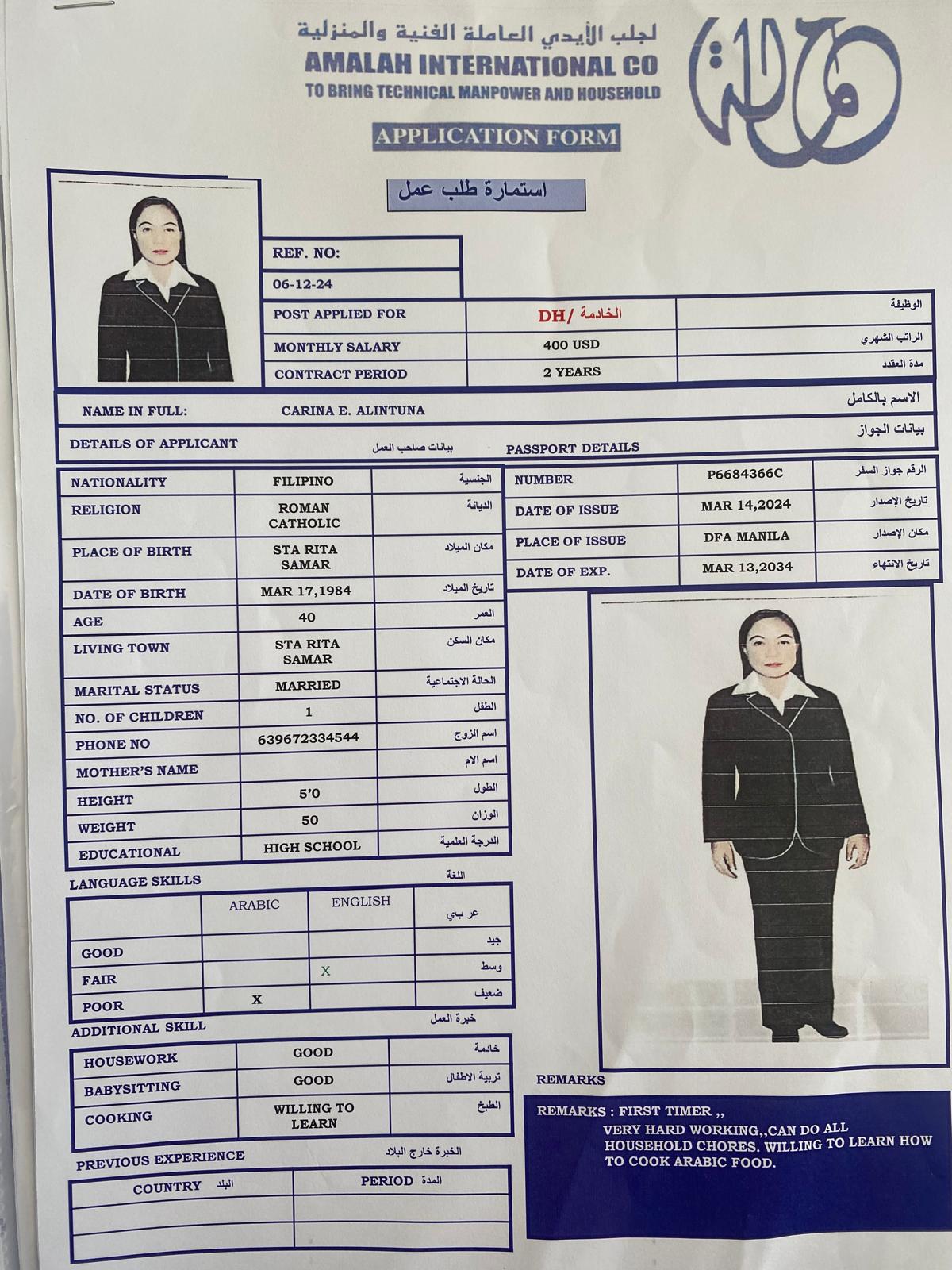 شركة عمالة العالمية لجلب الايدي العاملة 12
