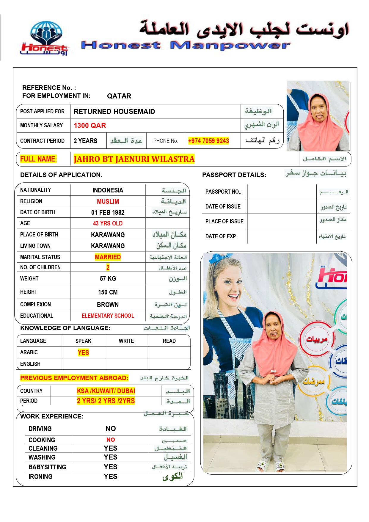اونست لجلب الايدي العاملة 22