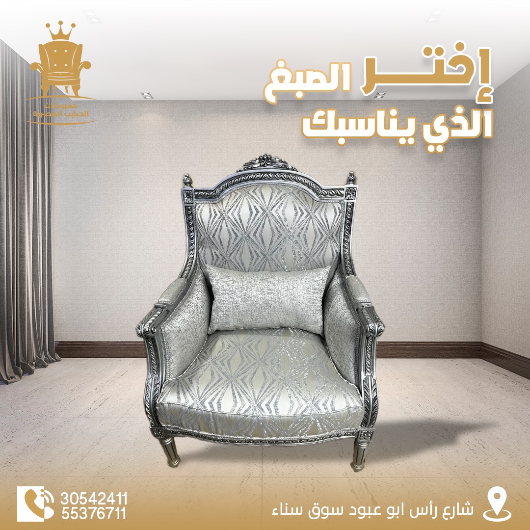 مفروشات الحبايب المصريه 8