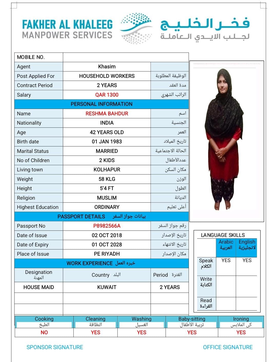 فخر الخليج لجلب الايدي العاملة 47