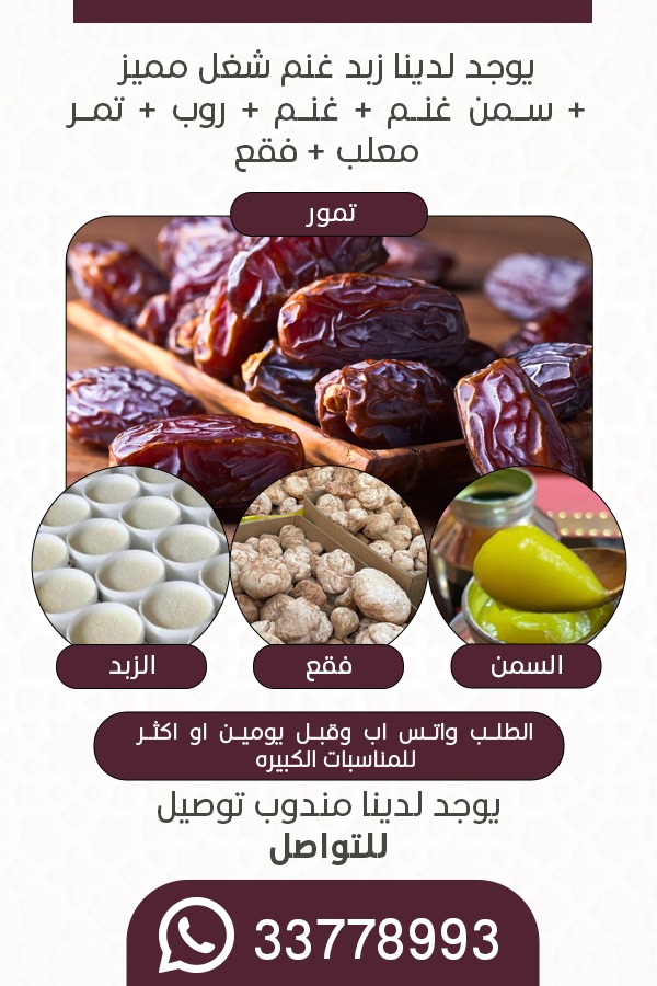 المها للحفلات 2