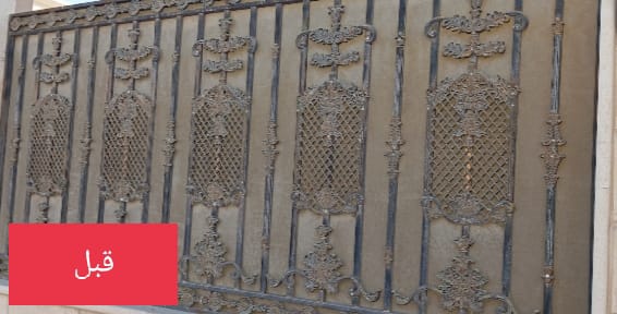 صيانه وصبغ 3