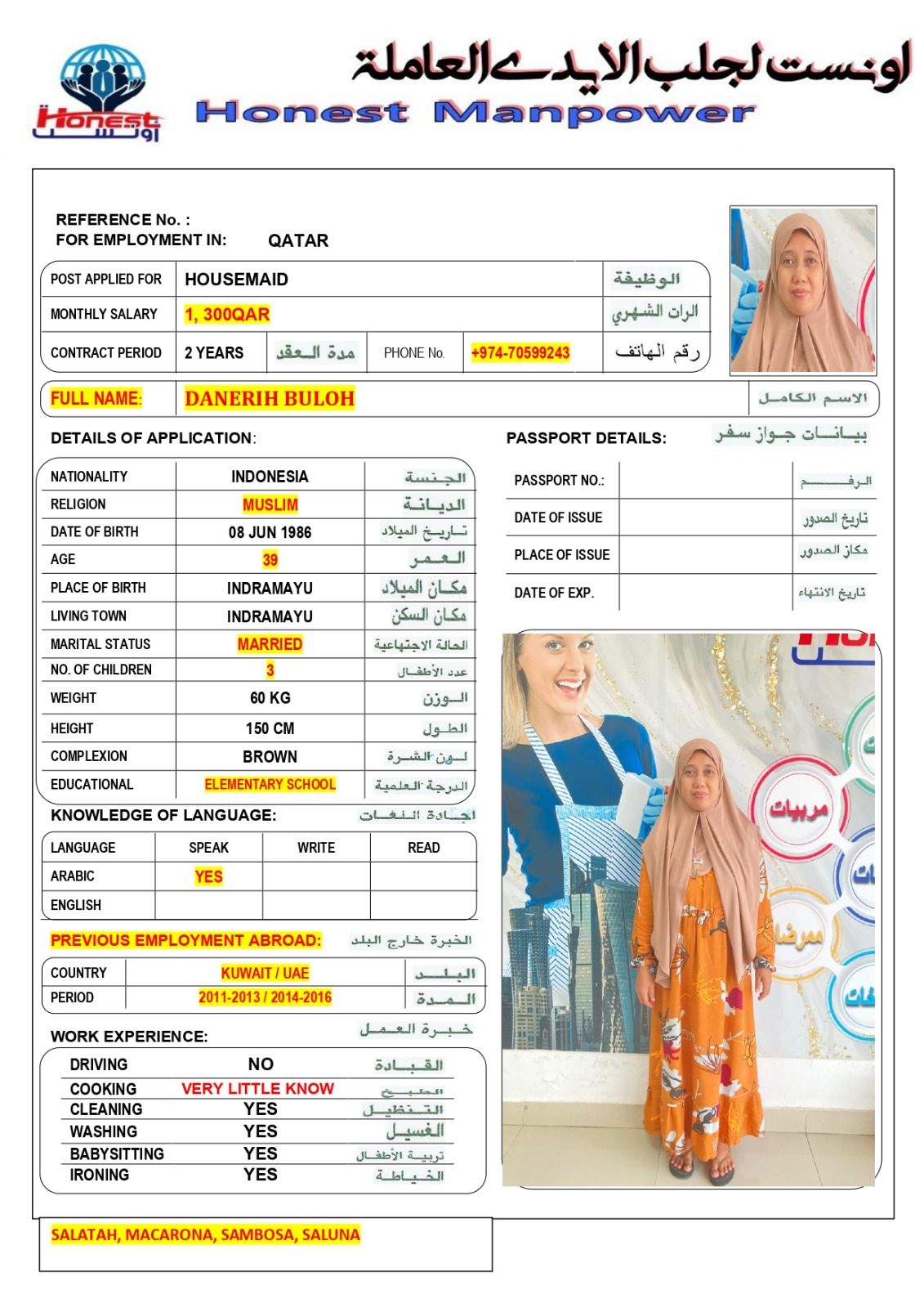 اونست لجلب الايدي العاملة 23