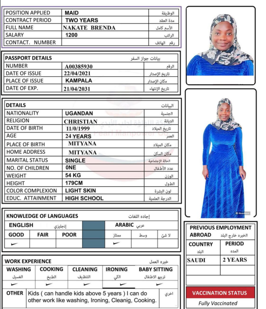 دار الجود لجلب الايدي العاملة 39