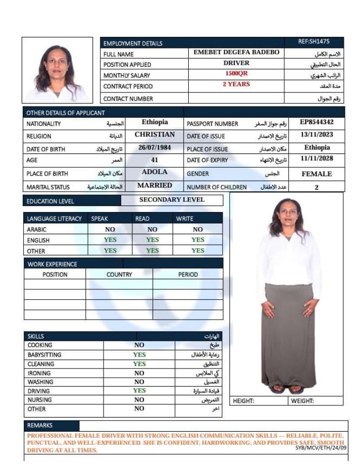 ادج واتر لجلب الايدي العاملة 173