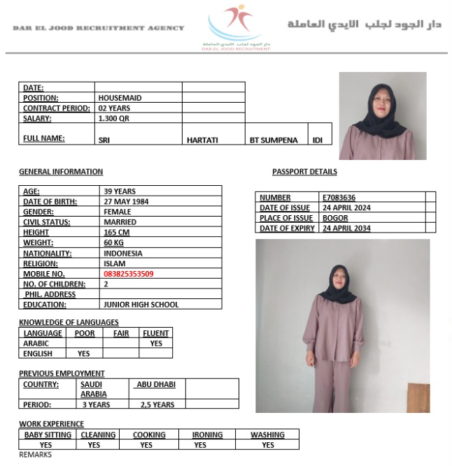 دار الجود لجلب الايدي العاملة 32