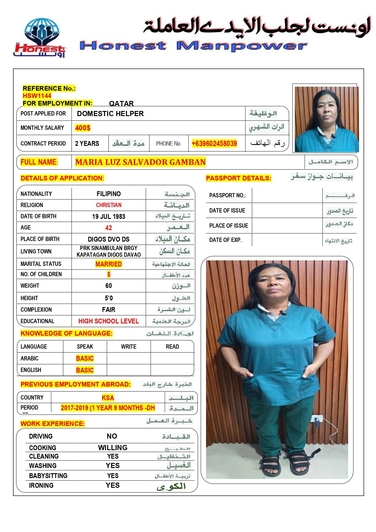 اونست لجلب الايدي العاملة 17