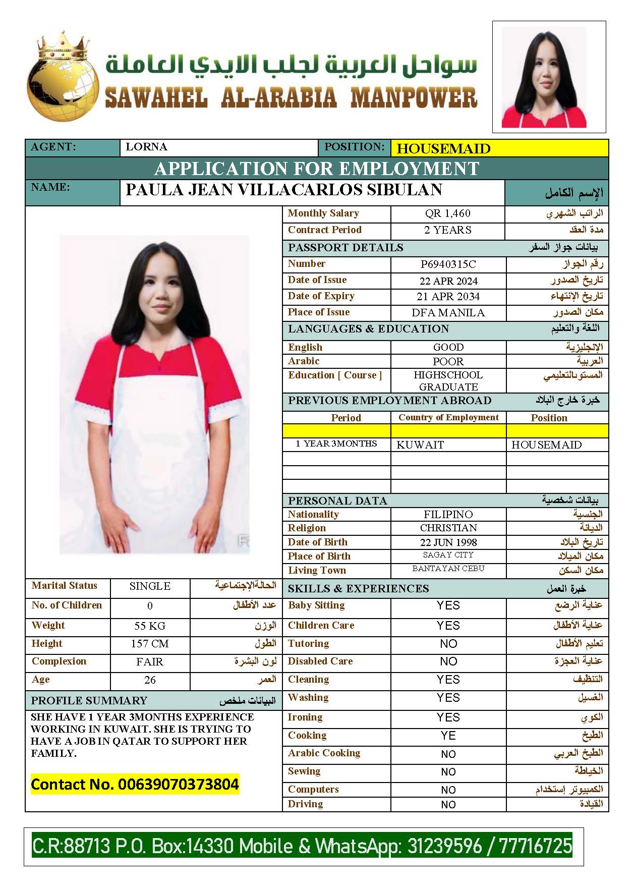 سواحل العربية لجلب الايدي العاملة 8