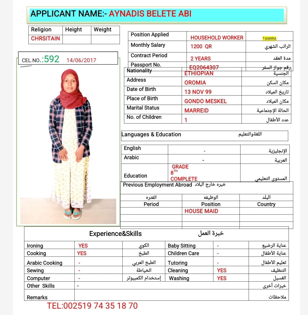الزبارة لجلب الايدي العاملة 93