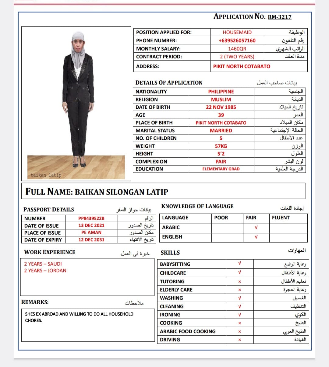 روزانا لجلب الأيدي العاملة 23