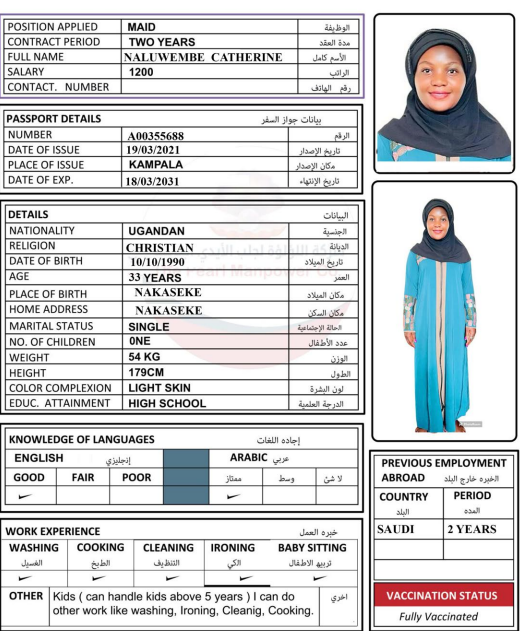 دار الجود لجلب الايدي العاملة 37