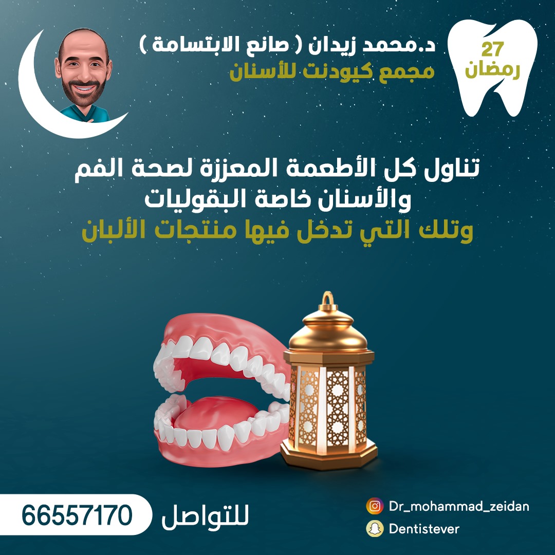 مركز الدكتور محمد زيدان 11