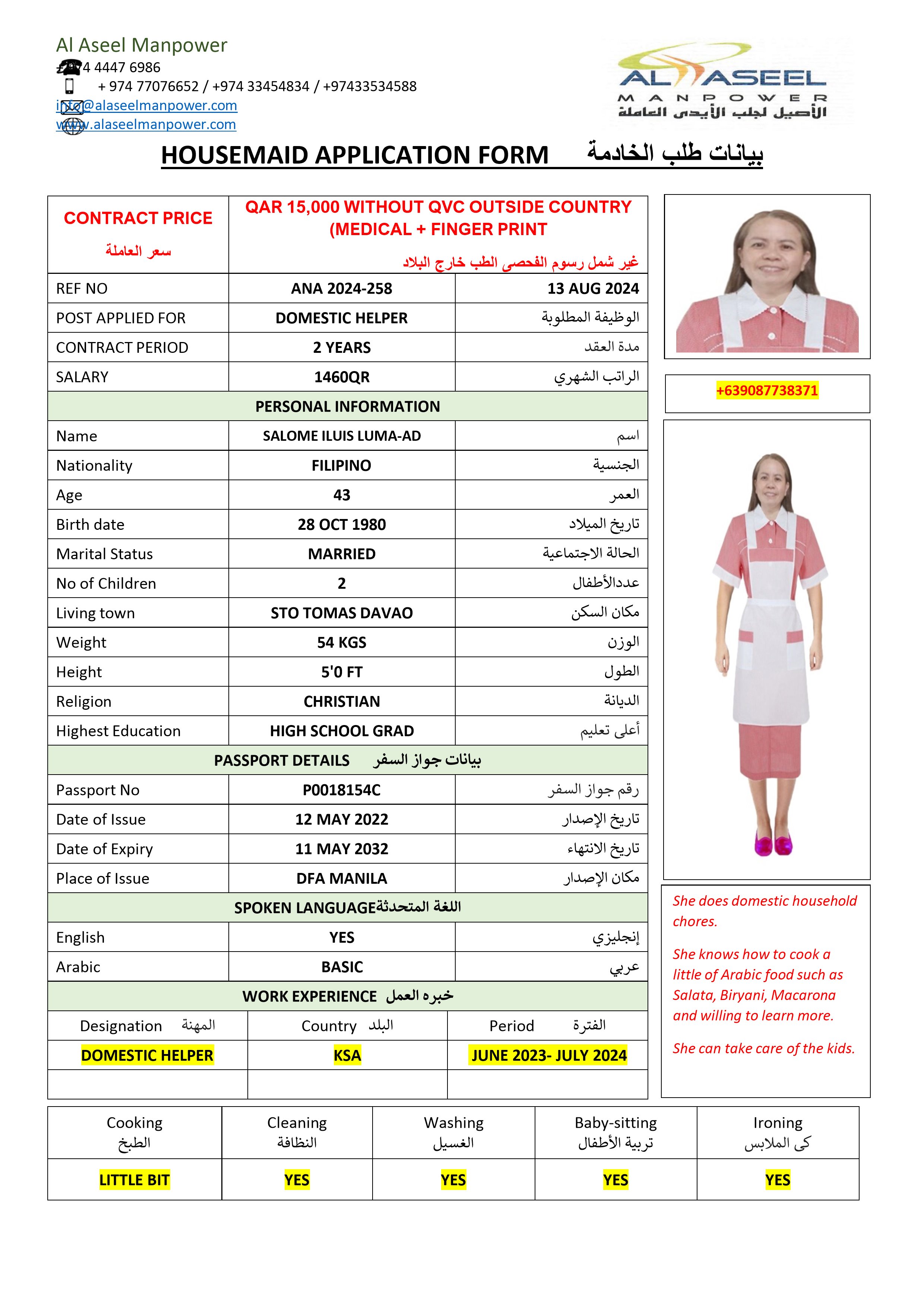 الاصيل لجلب الايدي العاملة 4