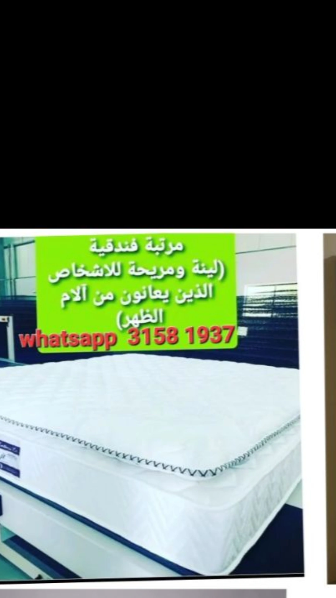 بيع مراتب الفنادق والربيع والمرات 15