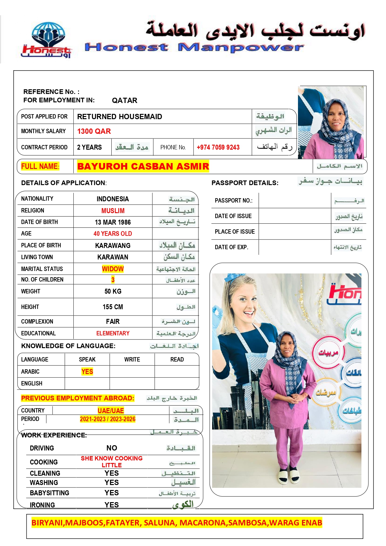 اونست لجلب الايدي العاملة 7