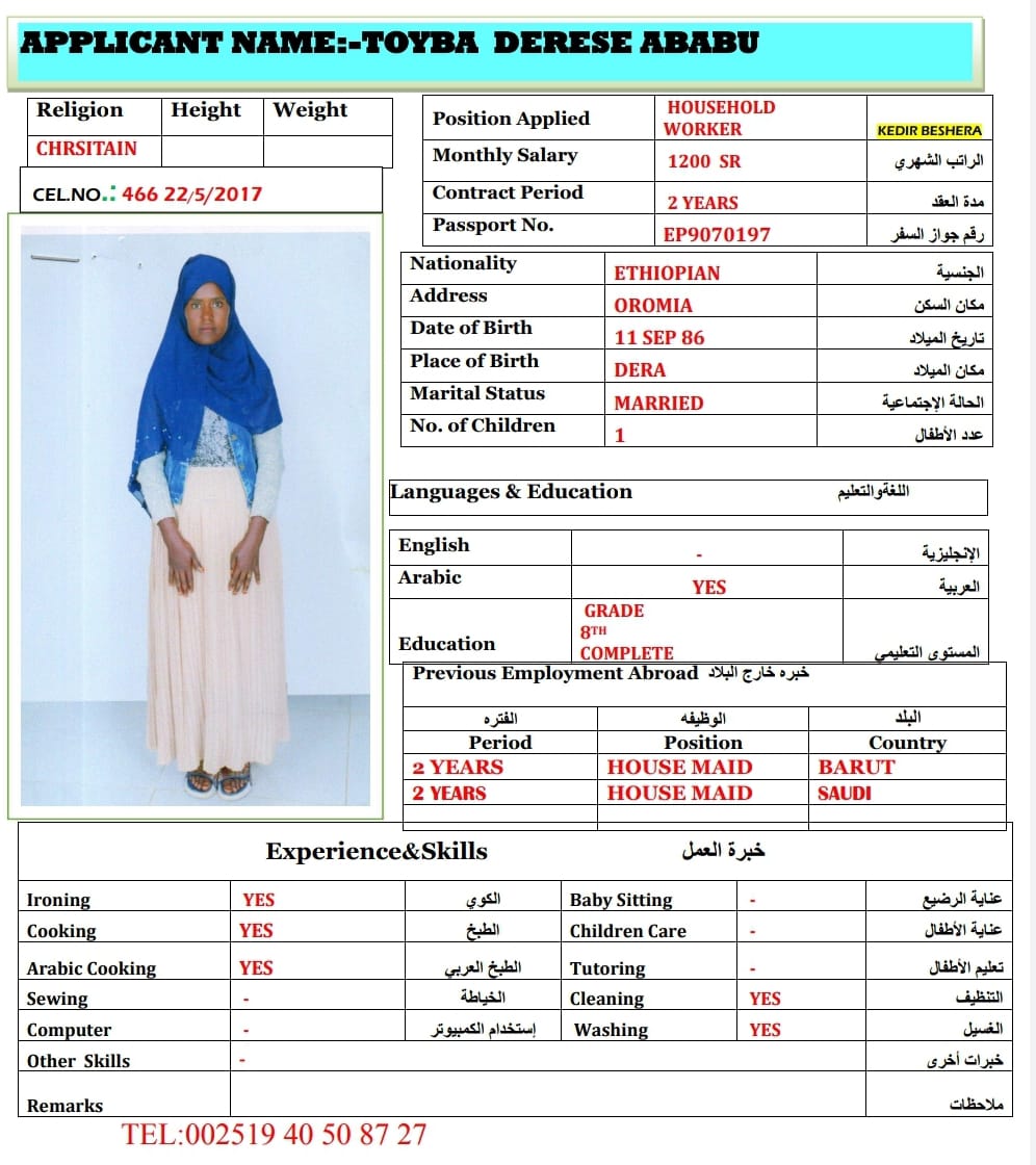 الزبارة لجلب الايدي العاملة 166