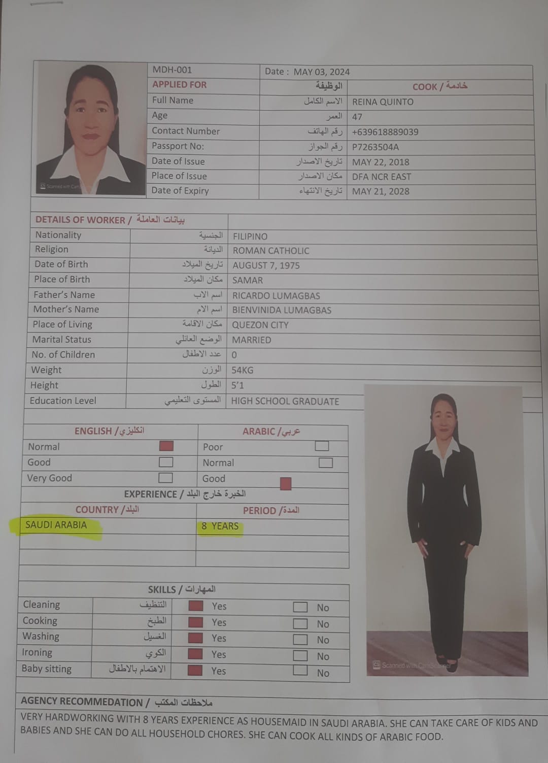 البر لجلب الايدي العاملة 18