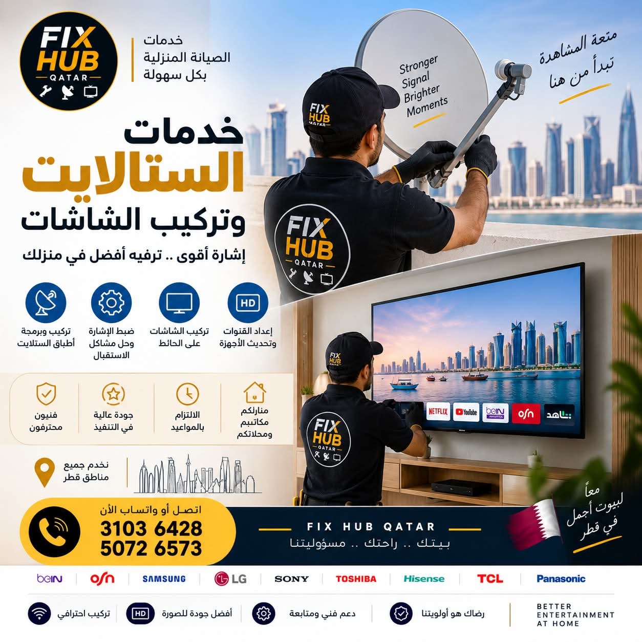خدمات صيانة شاملة للمنازل والمكاتب في قطر 4