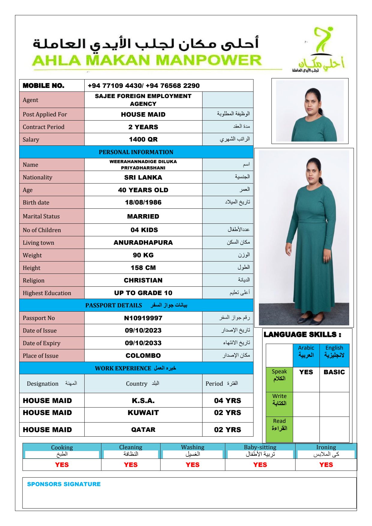 احلي مكان لجلب الايدي العامله⁸ 95
