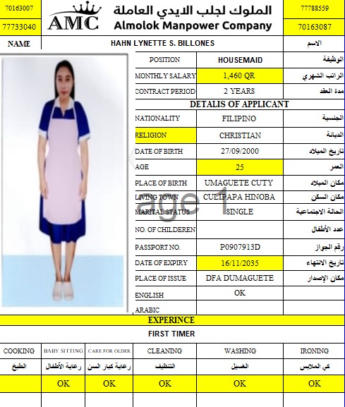 الملوك لجلب الايدي العامله 16