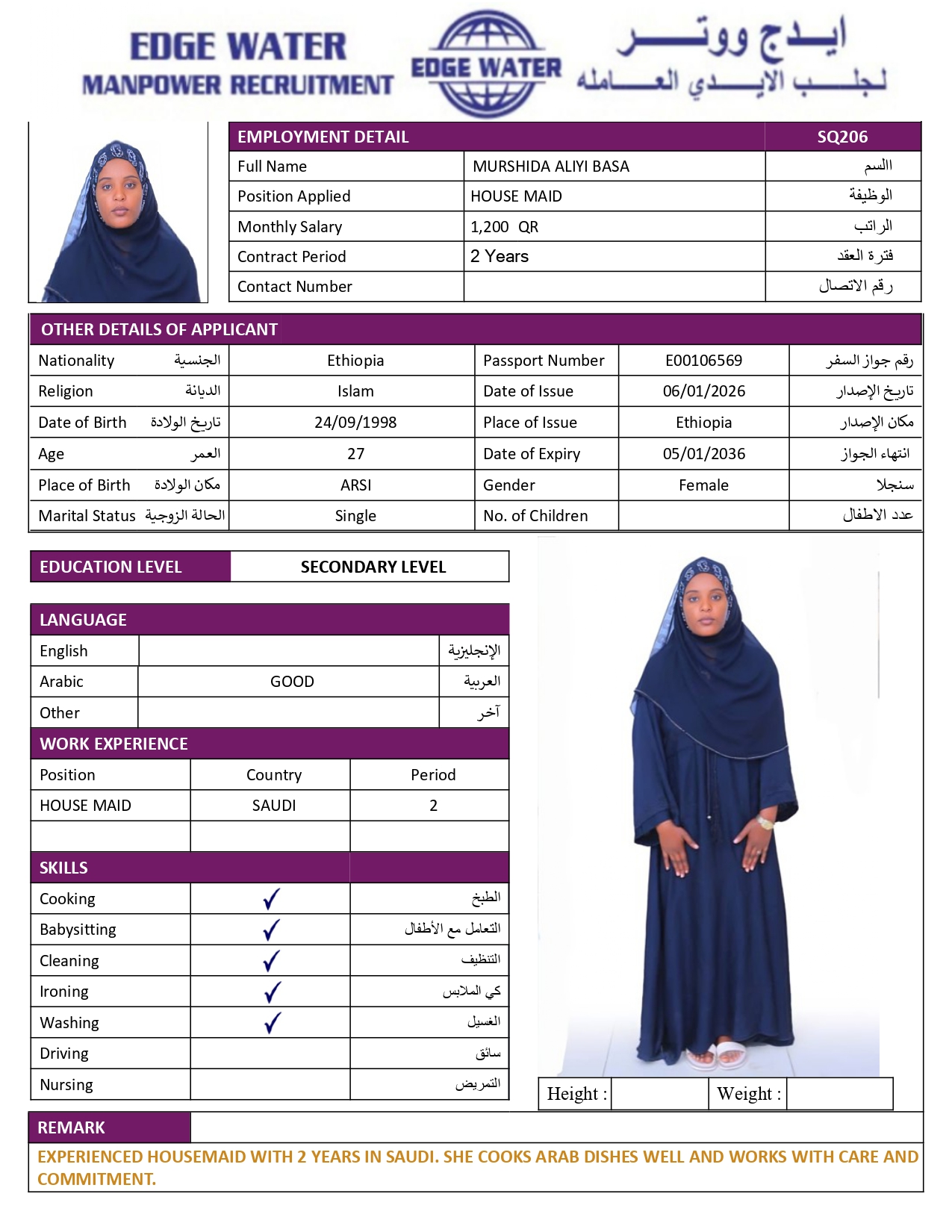 ادج واتر لجلب الايدي العاملة 15