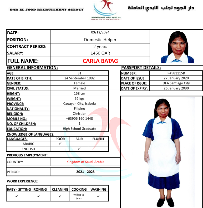 دار الجود لجلب الايدي العاملة 38