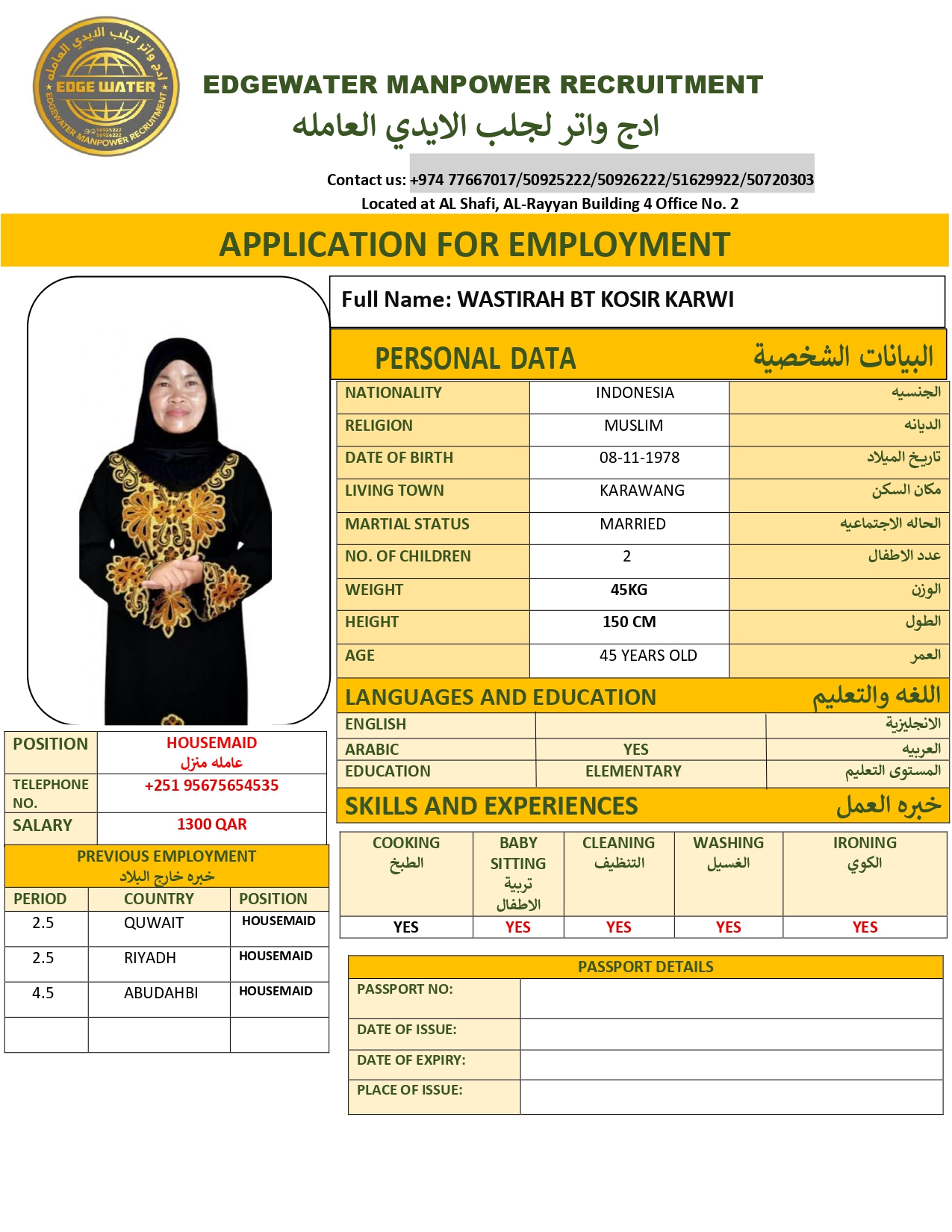ادج واتر لجلب الايدي العاملة 101