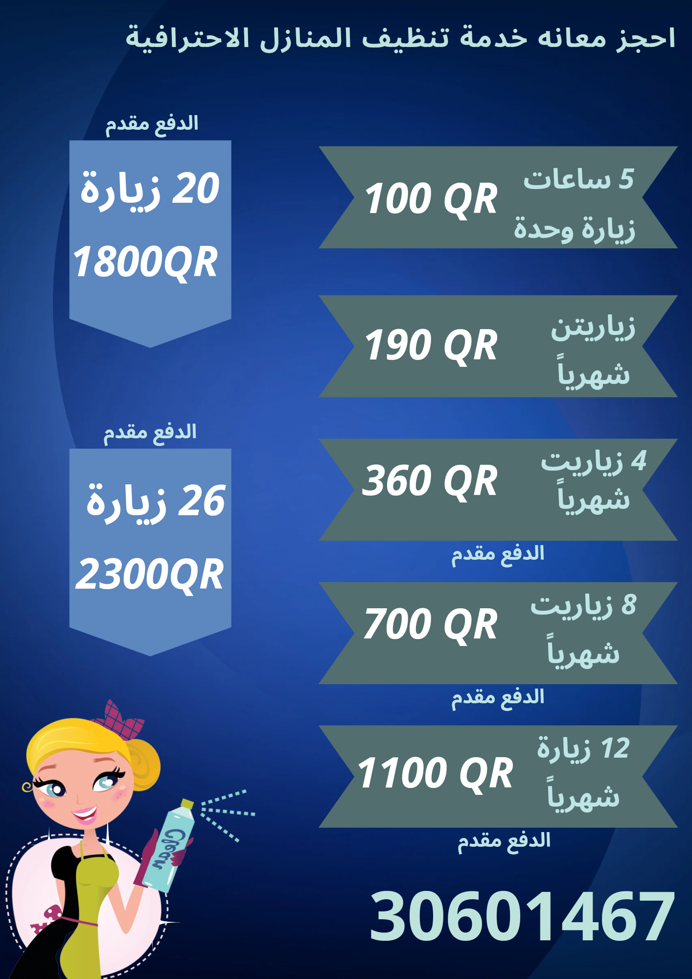 الريان 2
