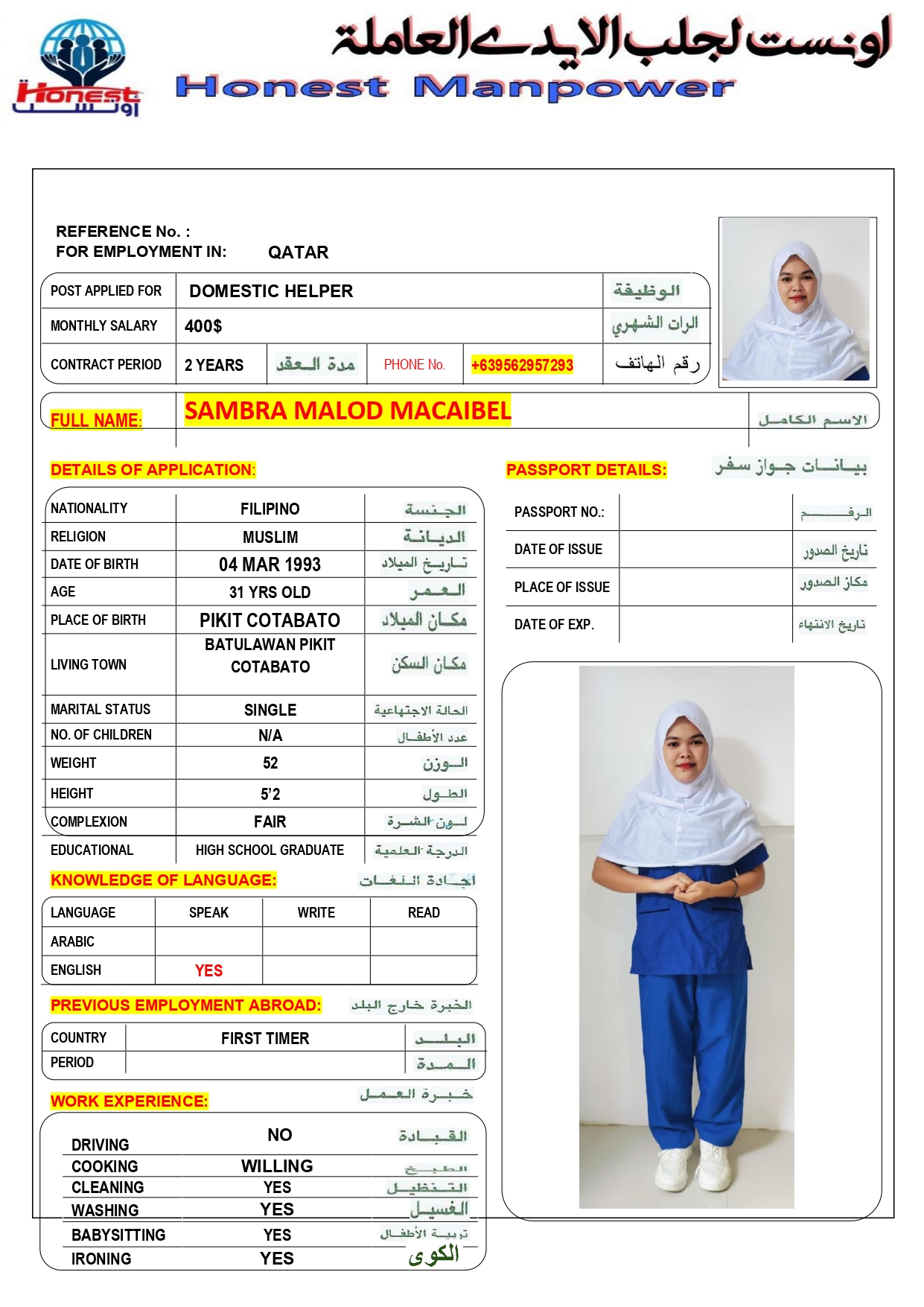 اونست لجلب الايدي العاملة 11