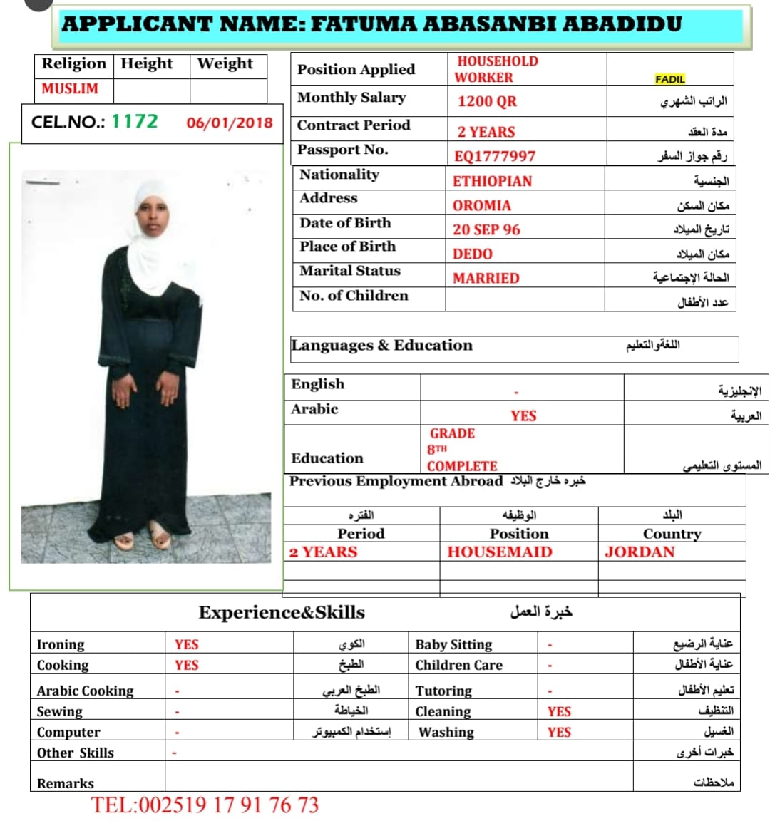 الزبارة لجلب الايدي العاملة 69