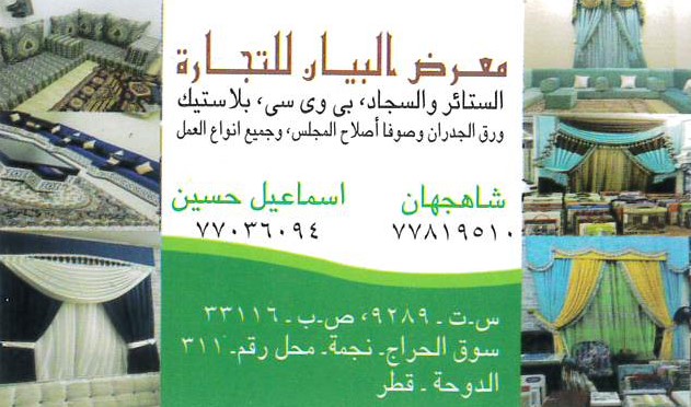 معرض البيان للتجارة  2