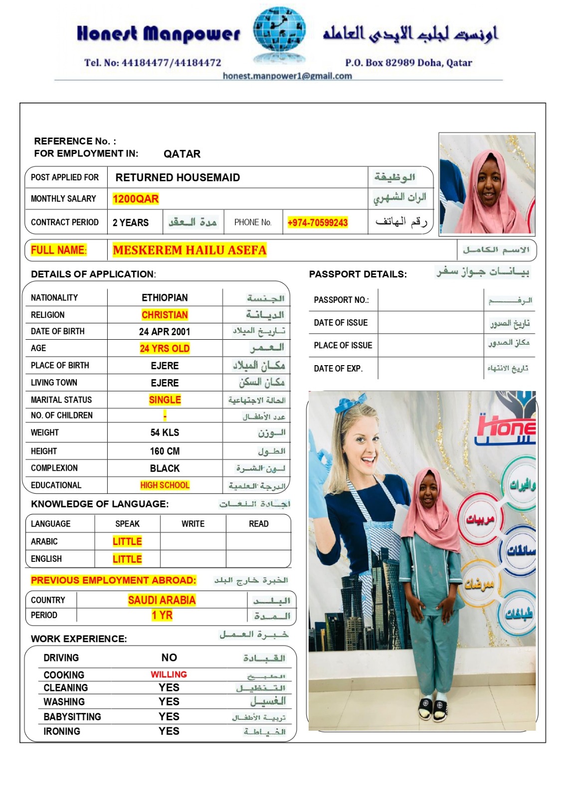 اونست لجلب الايدي العاملة 26