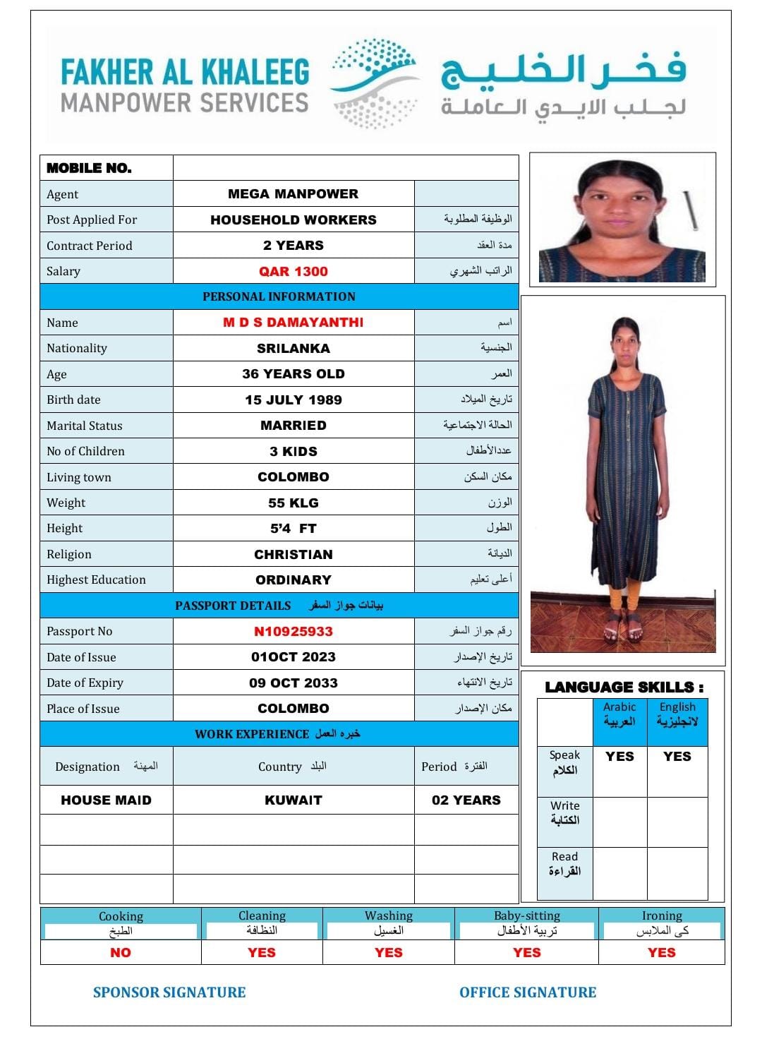 فخر الخليج لجلب الايدي العاملة 38