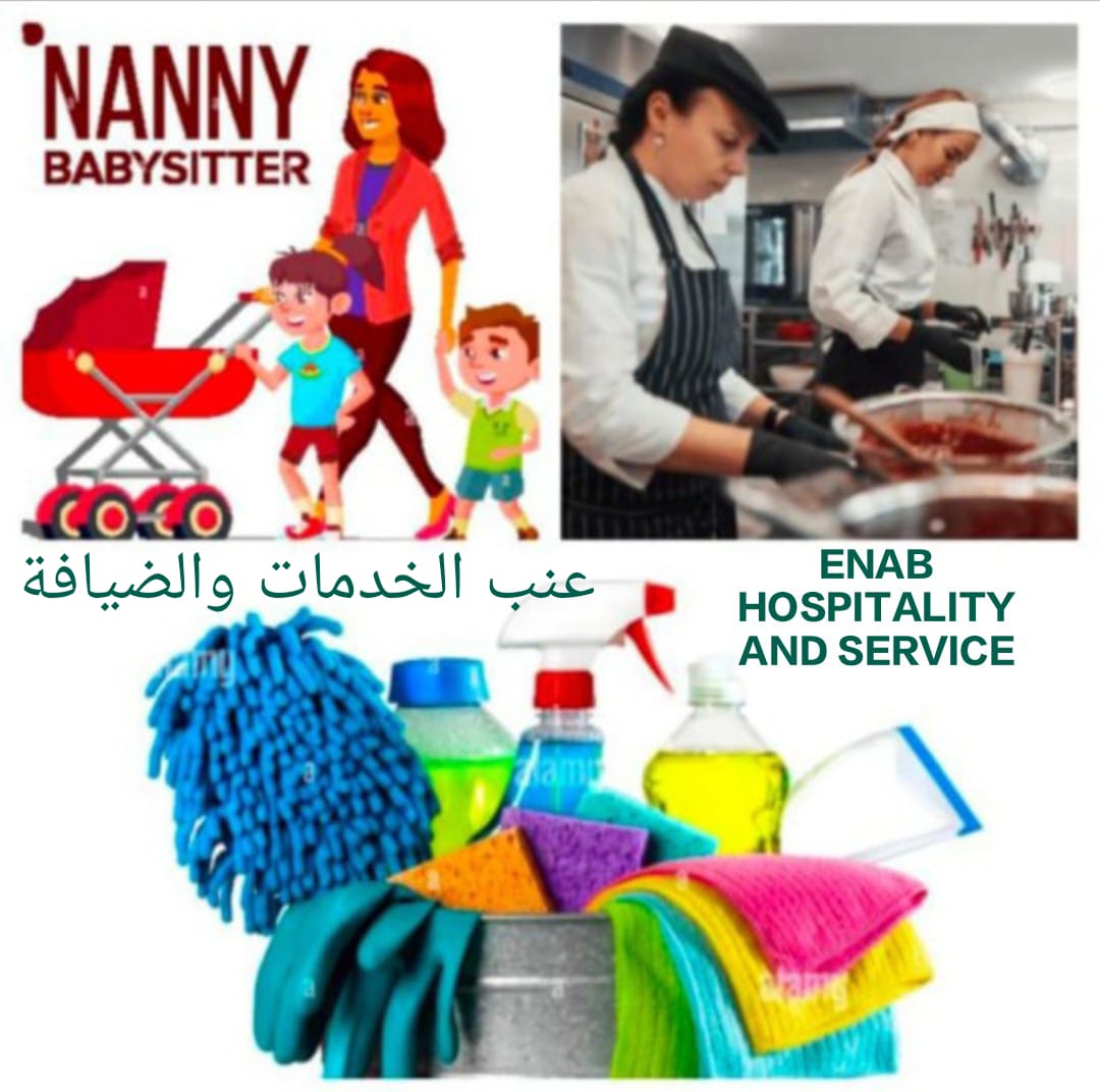 عنب للكدمات والضيافة 3