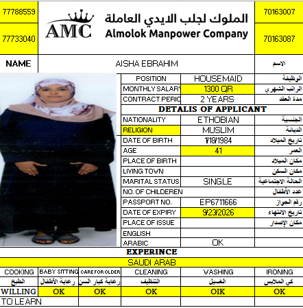 الملوك لجلب الايدي العامله 24